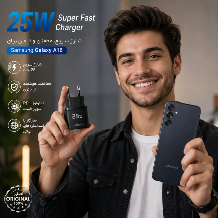 شارژر دیواری 25 وات توکی مدل Galaxy-A16