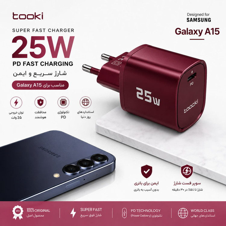 شارژر دیواری ۲۵ وات توکی مدل Galaxy-A15