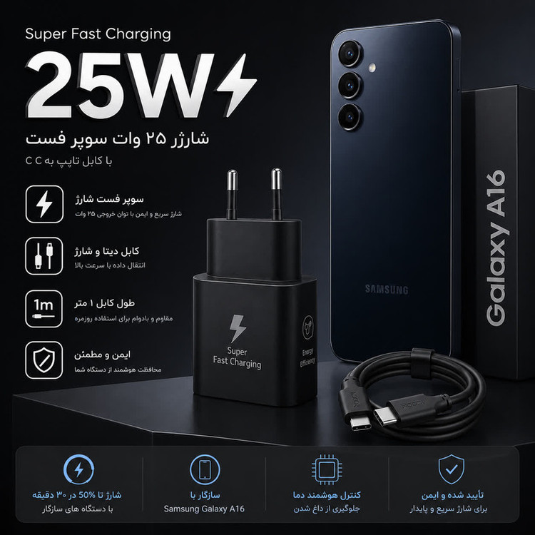 شارژر دیواری 25 وات توکی مدل Galaxy A16 به همراه کابل USB-C