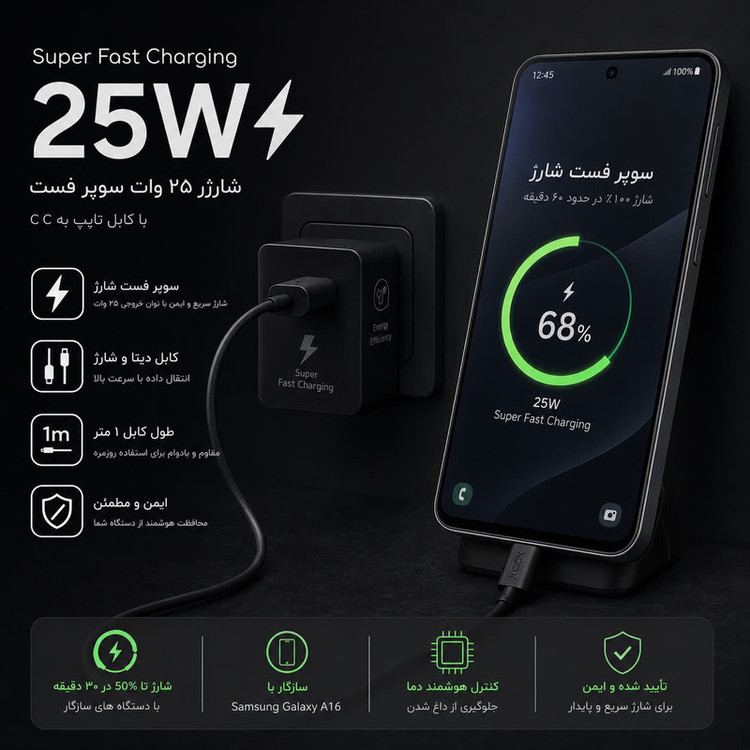 شارژر دیواری 25 وات توکی مدل Galaxy A16 به همراه کابل USB-C