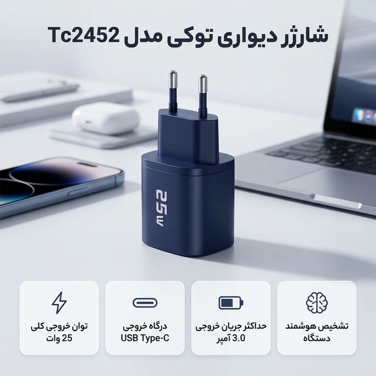 شارژر دیواری 25 وات توکی مدل Galaxy-A35