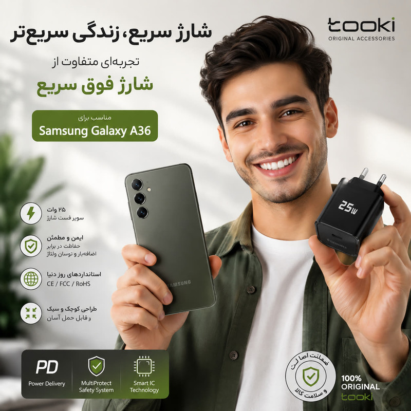 شارژر دیواری ۲۵ وات توکی مدل Galaxy-A36