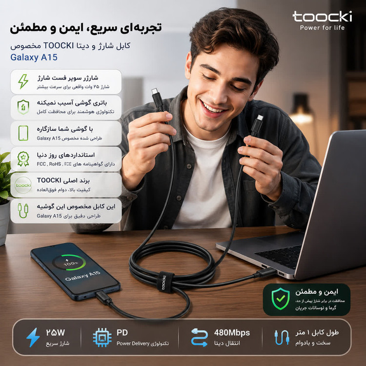 شارژر دیواری ۲۵ وات توکی مدل Galaxy-A15 با کابل USB-C