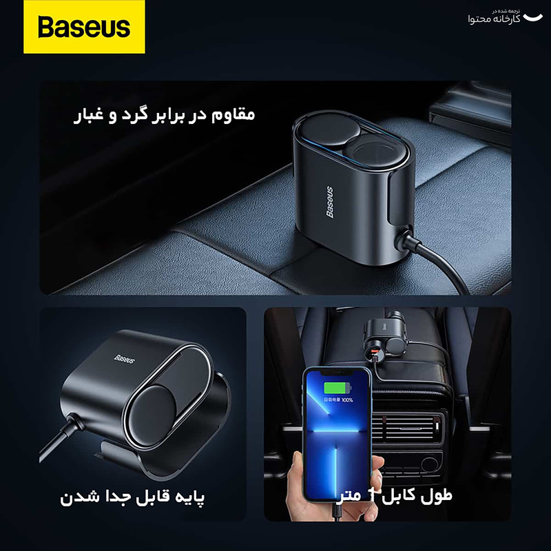 شارژر فندکی 30 وات بیسوس مدل c00455300121-00
