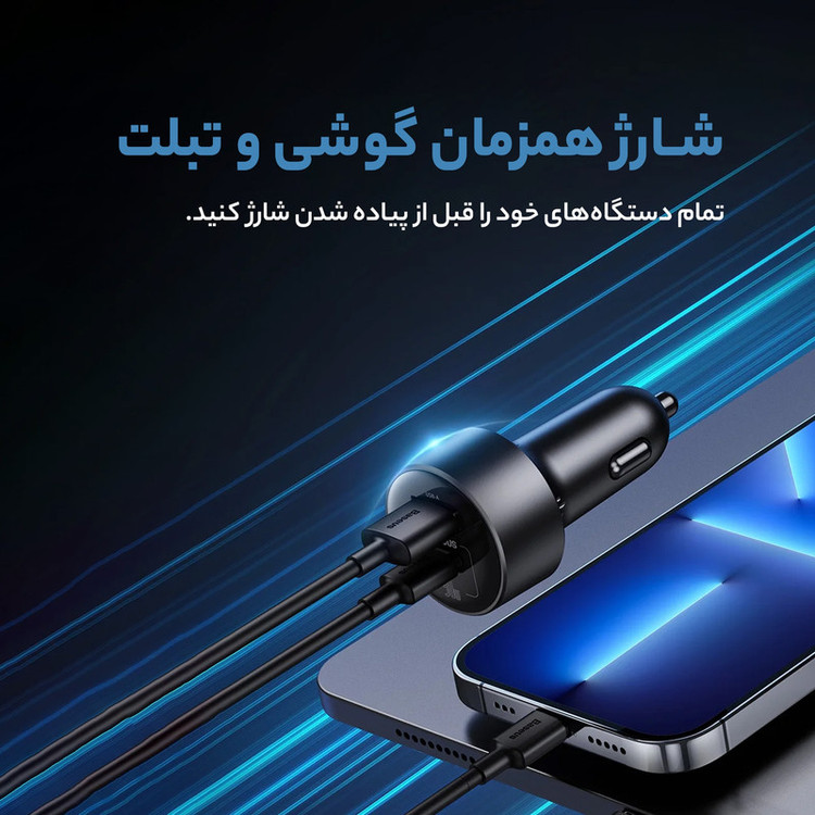 شارژر فندکی 30 وات بیسوس مدل c00455300121-00