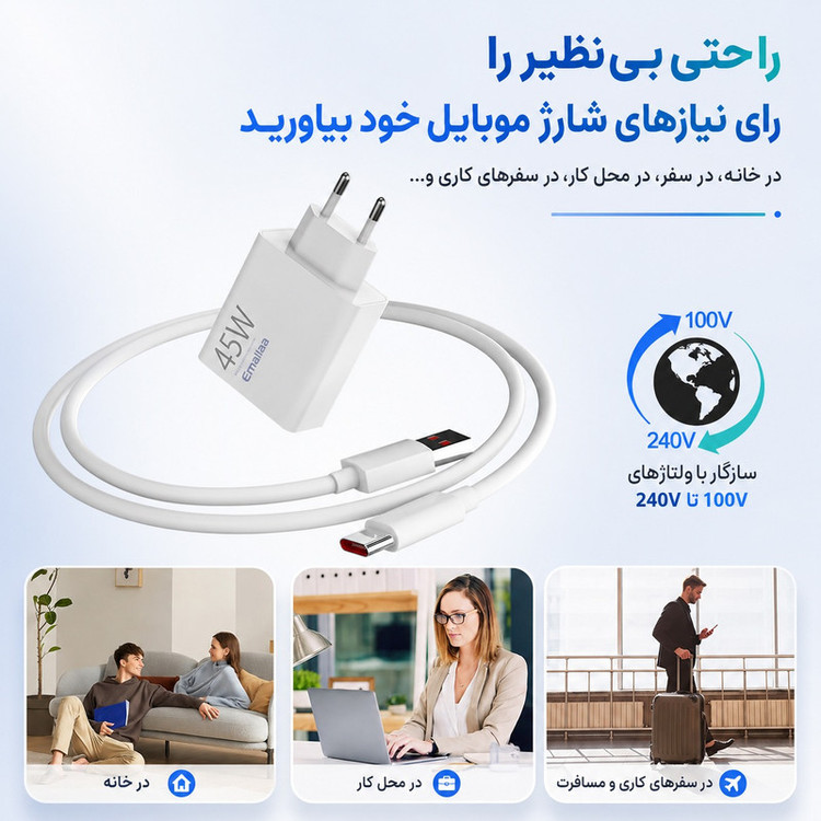 شارژر دیواری 45 وات ایمالا مدل Note 14 Pro به همراه کابل USB-C