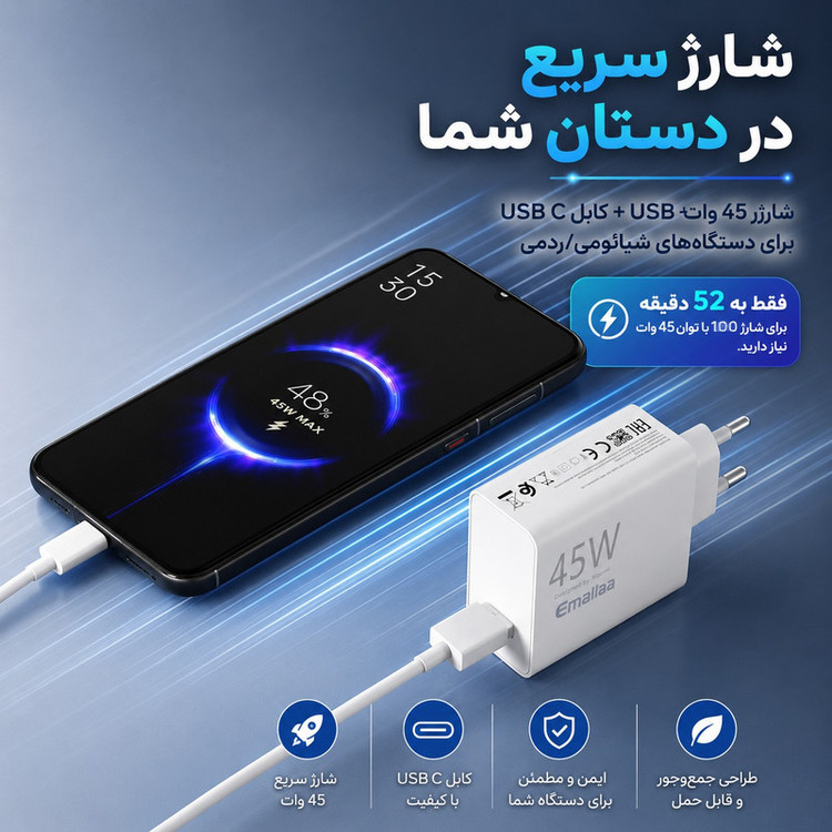 شارژر دیواری 45 وات ایمالا مدل Note 14 Pro به همراه کابل USB-C