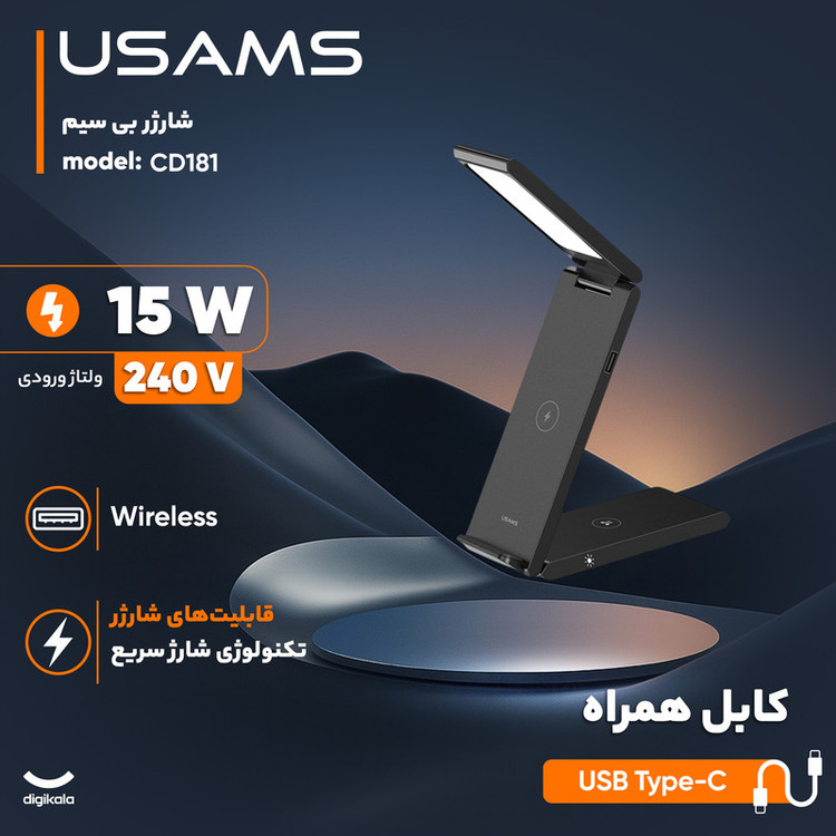 شارژر بی سیم 15 وات یوسمز مدل CD181