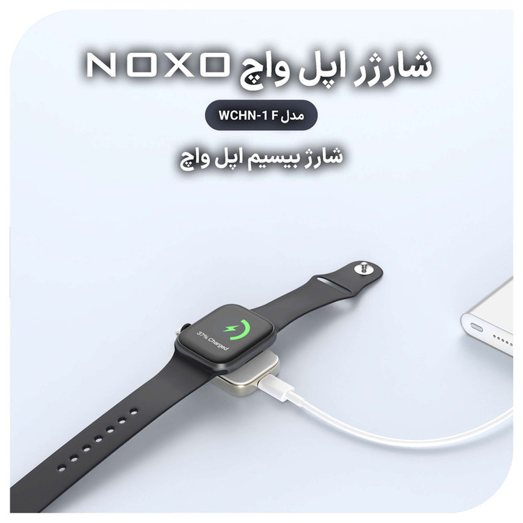 شارژر بیسیم 2.5 وات نوکسو مدل WCHN-1