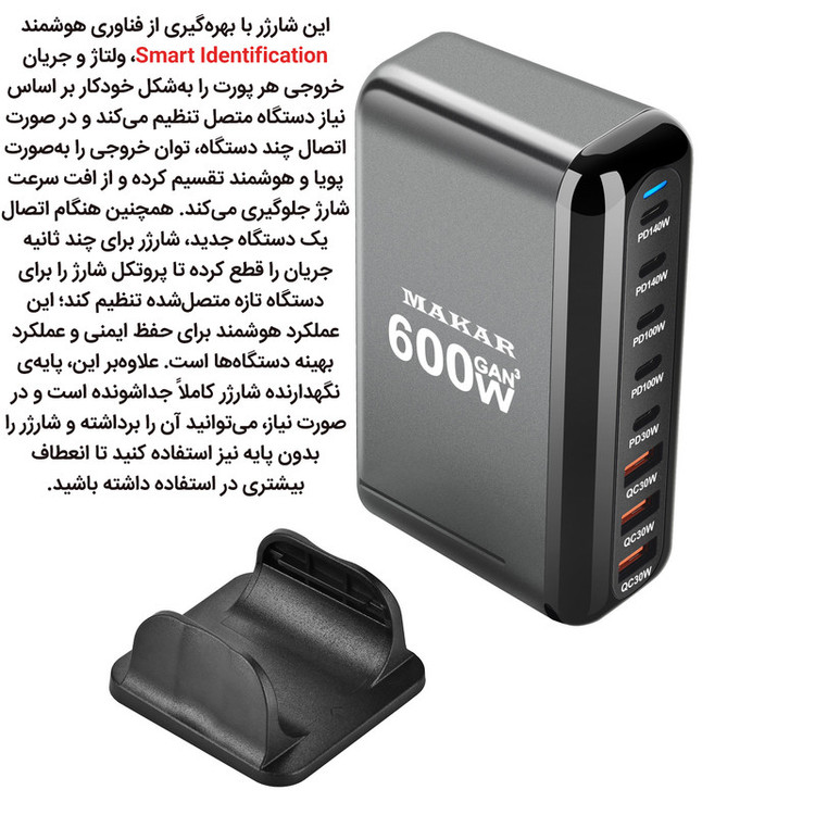 شارژر رومیزی 600 وات هشت پورت ماکار مدل 600W-Desktop