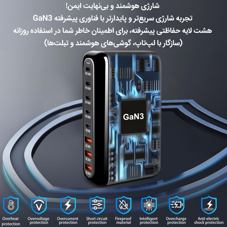 شارژر رومیزی 600 وات هشت پورت ماکار مدل 600W-Desktop