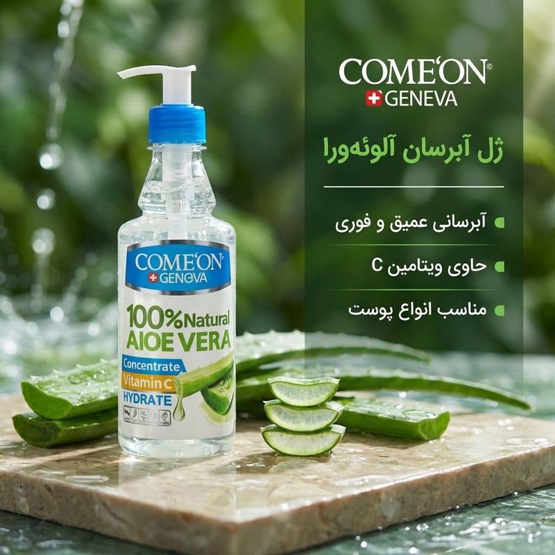 ژل آبرسان کامان مدل آلوئهورا حجم 400 میلیلیتر