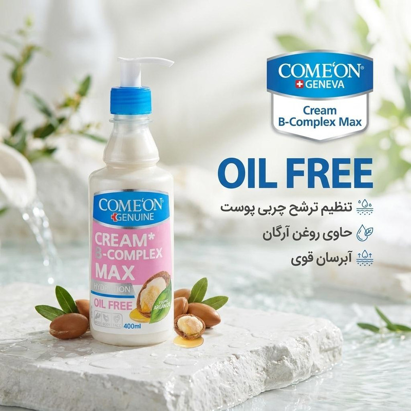 کرم مرطوب کننده دست و صورت و بدن کامان مدل Oil Free مناسب پوست چرب حجم 400 میلی لیتر