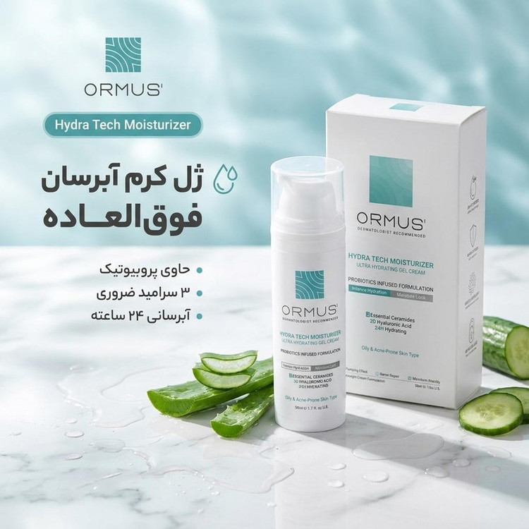 ژل کرم آبرسان دست ، صورت و گردن اورموس مدل Ultra Hydrating مناسب برای پوست چرب حجم 50 میلیلیتر