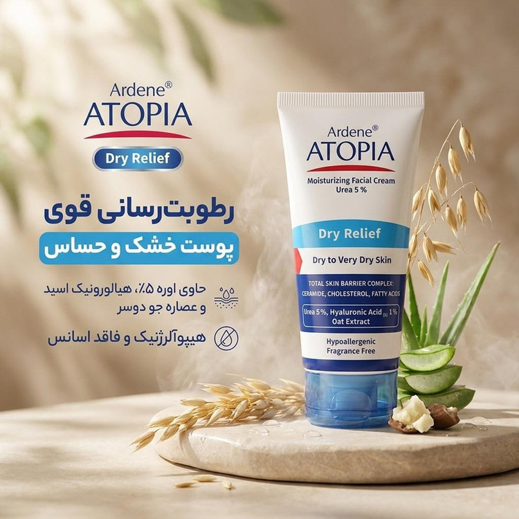 کرم مرطوبکننده صورت آردن آتوپیا مدل Dry Relief حجم 50 میلیلیتر