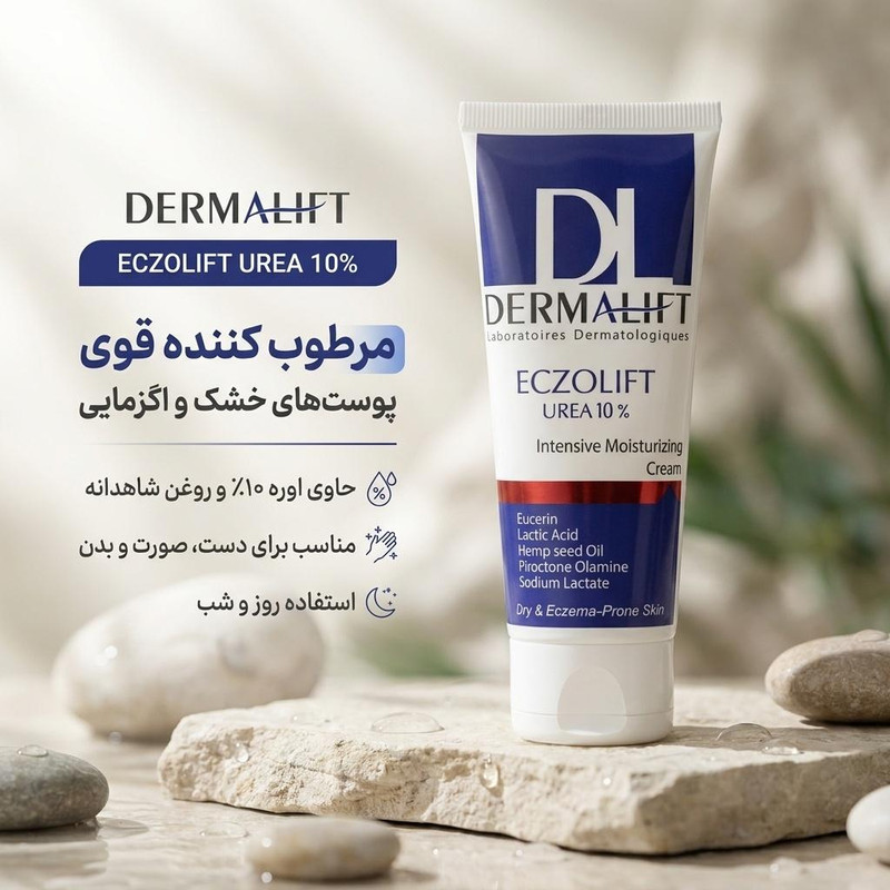 کرم مرطوب کننده درمالیفت مدل ECZOLIFT UREA 10% حجم 75 میلی لیتر