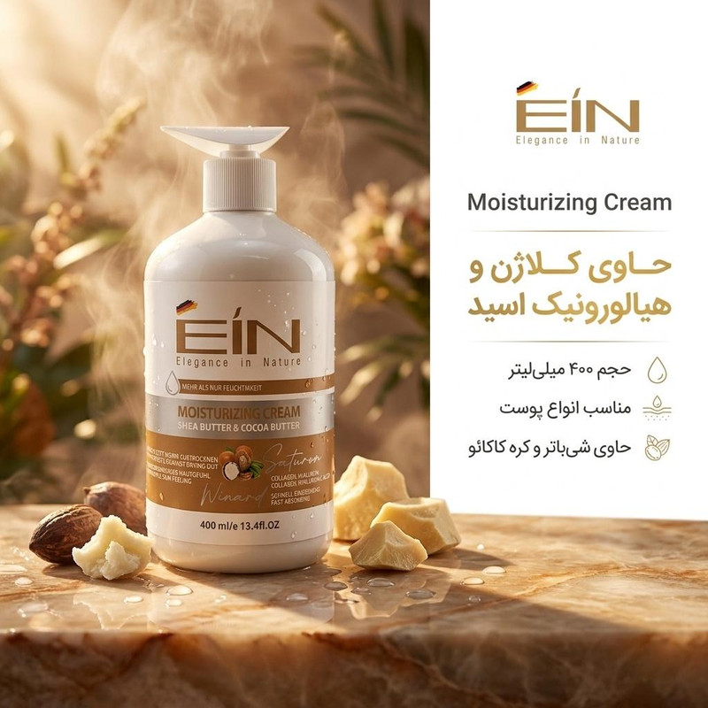 کرم مرطوب کننده ای آی ان مدل کلاژن و هیالورونیک اسید حجم 400 میلی لیتر