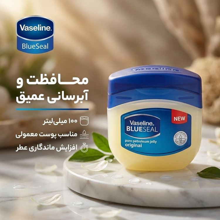 کرم وازلین مدل BlueSeal حجم 100 میلی لیتر