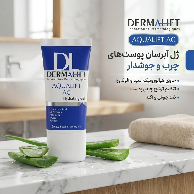 ژل آبرسان صورت درمالیفت مدل AQUALIFT AC مناسب برای پوستهای چرب و جوشدار حجم 50 میلی لیتر