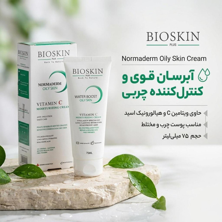 کرم آبرسان دست و صورت بایو اسکین پلاس مدل normadream مناسب برای پوست چرب حجم 75 میلی لیتر