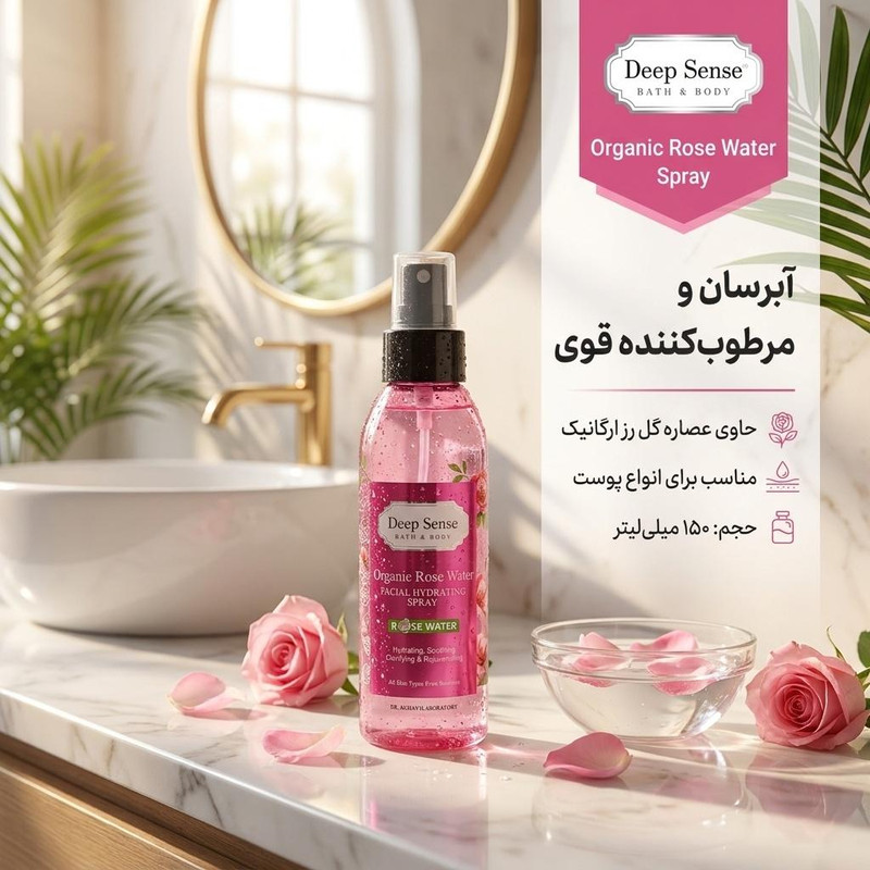 اسپری مرطوبکننده دیپ سنس مدل رز حجم 150 میلیلیتر