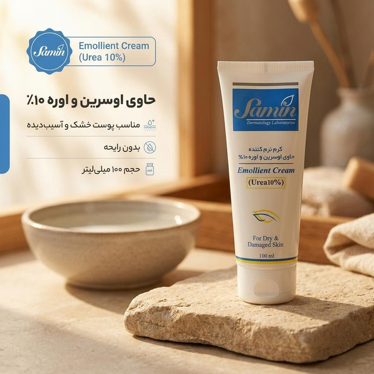 کرم نرمکننده اوسرین و اوره 10درصد ثمین مناسب پوست خشک و آسیبدیده حجم 100 میلیلیتر