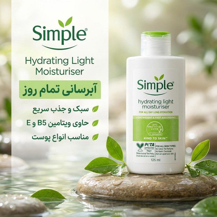 کرم نرم کننده و مرطوب کننده سیمپل مدل B5+E حجم 125 میلی لیتر