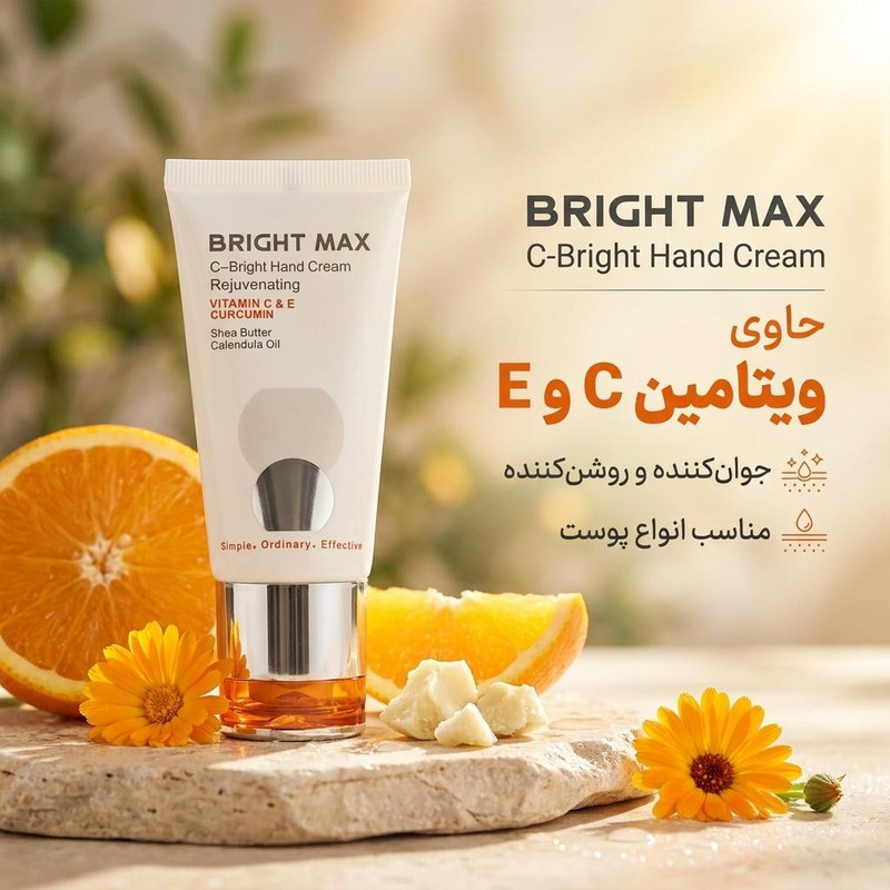 کرم مرطوبکننده برایت مکس مدل c-b حجم 50 میلیلیتر