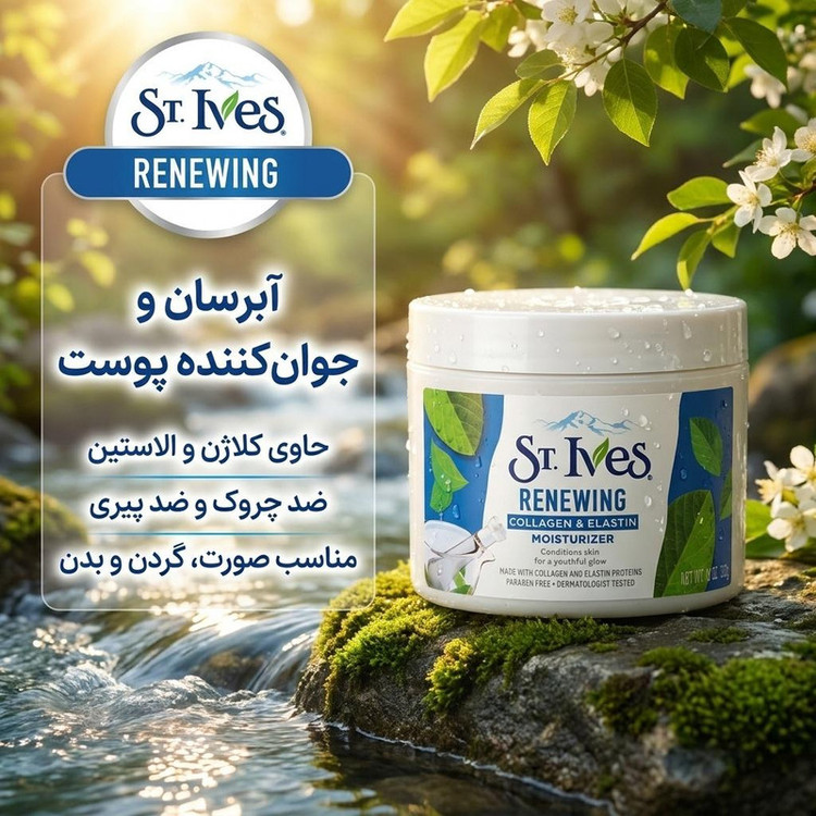 کرم آبرسان اس تی.ایوز مدل RENEWING حجم 300 میلیلیتر
