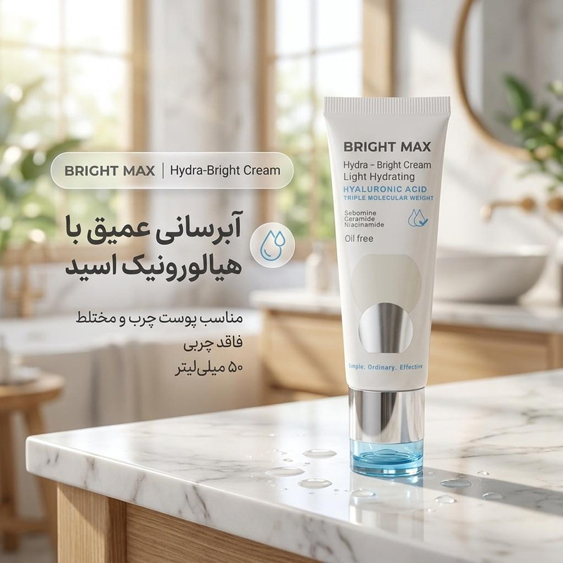 کرم آبرسان برایت مکس مدل هیالورونیکاسید حجم 50 میلیلیتر
