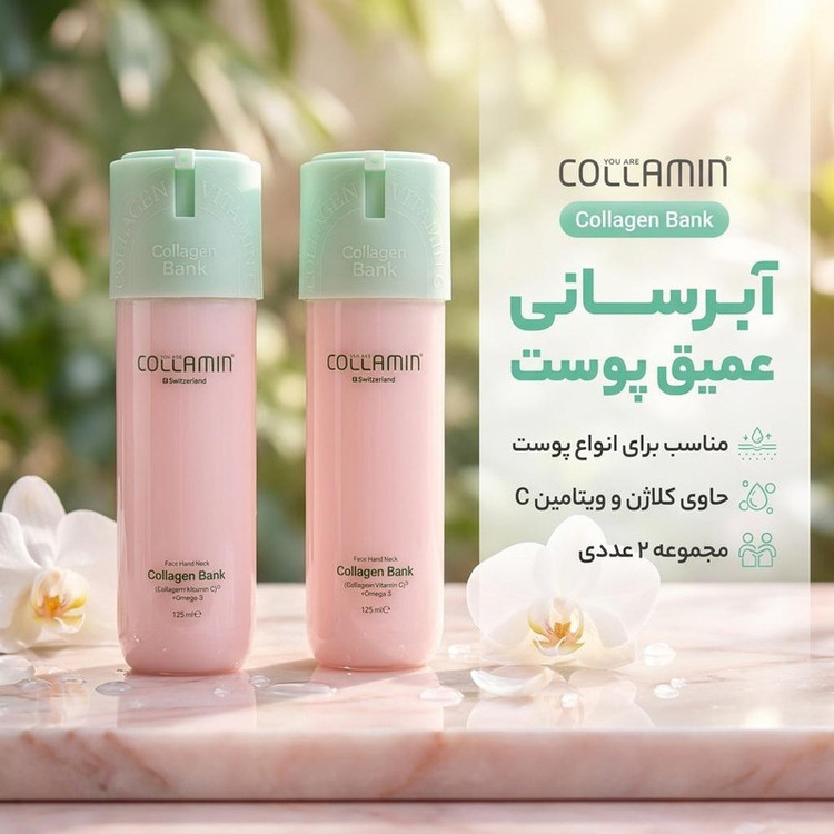 کرم مرطوبکننده گردن، صورت کلامین مدل Collagen bank مناسب برای انواع پوست حجم ۱۲۵ میلیلیتر مجموعه 2 عددی
