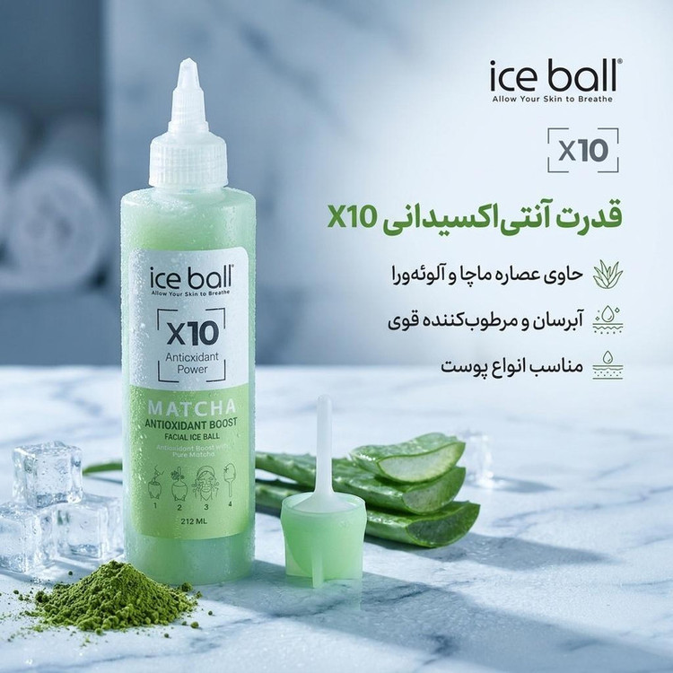 ژل مرطوبکننده صورت، گردن آیس بال مدل X10 مناسب برای انواع پوست حجم 212 میلیلیتر