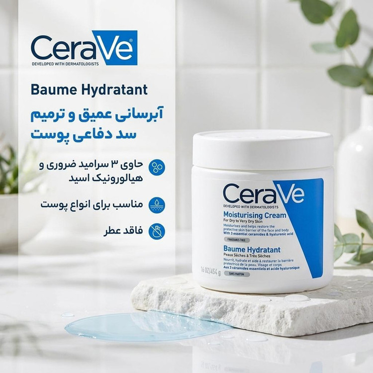 کرم آبرسان دست، صورت، گردن و بدن سراوی مدل Baume مناسب برای انواع پوست حجم 450 میلیلیتر