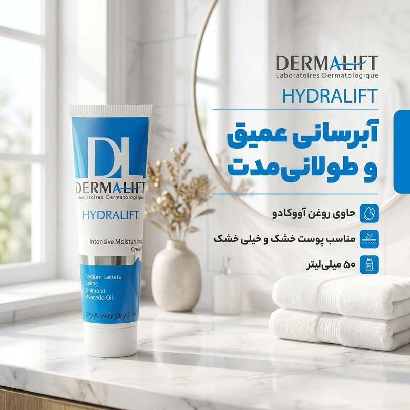 کرم مرطوبکننده درمالیفت مدل هیدرالیفت حجم 50 میلیلیتر