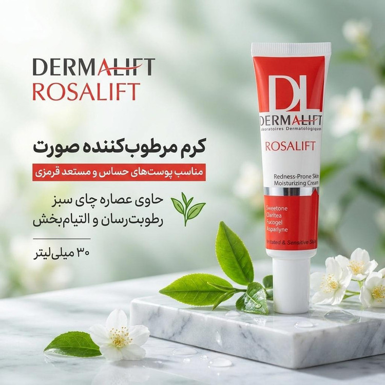 کرم مرطوب کننده صورت درمالیفت مدل Rosalift مناسب پوستهای حساس حجم 30 میلی لیتر