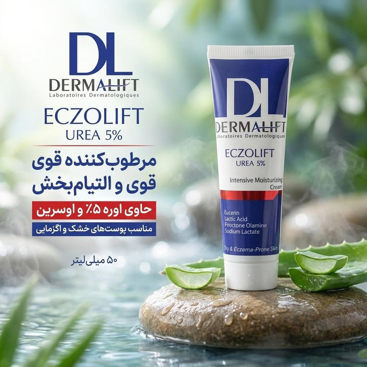 کرم مرطوب کننده صورت درمالیفت مدل ECZOLIFT UREA 5% مناسب پوستهای خشک حجم 50 میلی لیتر