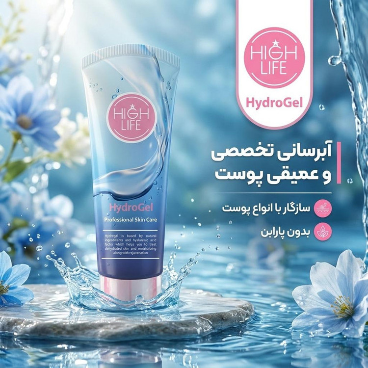 ژل آبرسان هایلایف مدل هیدروژل حجم 200 میلی لیتر