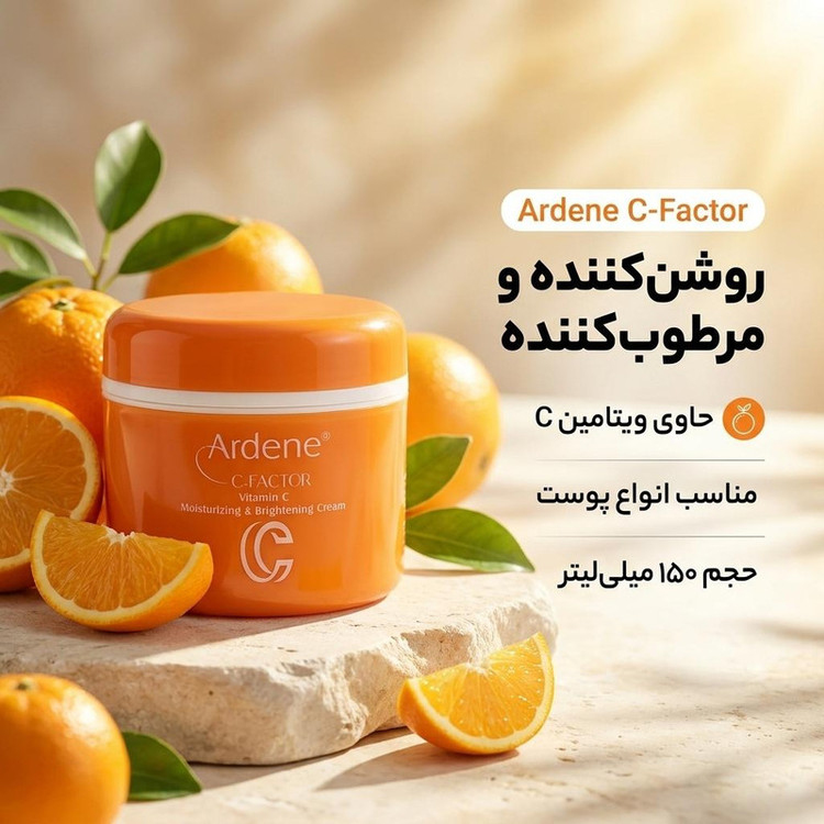 کرم مرطوبکننده آردن سی فکتور مدل ویتامین C حجم 150 میلیلیتر