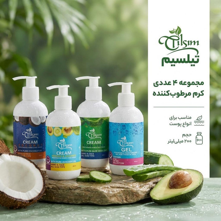 کرم مرطوب کننده دست و صورت تیلسیم مدل خیار آواکادو ،آلوورا ،نارگیل مناسب برای انواع پوست حجم 200 میلی لیتر مجموعه 4 عددی