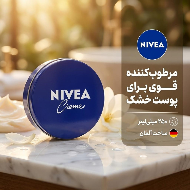 کرم مرطوب کننده نیوآ کد 025 حجم 250 میلی لیتر