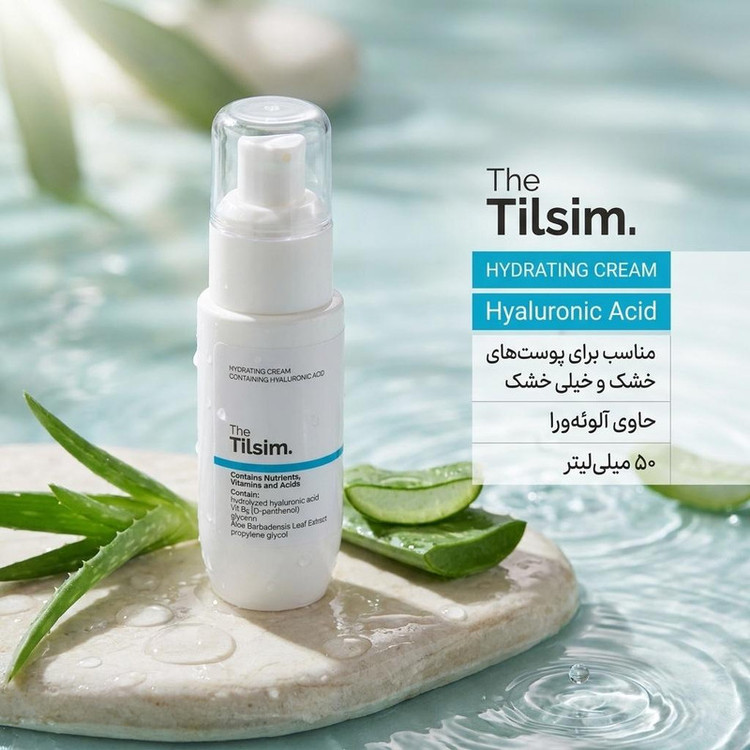 کرم آبرسان تیلسیم مدل هیالورونیک اسید مناسب برای پوستهای خشک و خیلی خشک حجم 50 میلیلیتر