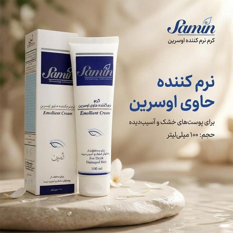 کرم نرم کننده ثمین مدل اوسرین حجم 100 میلی لیتر