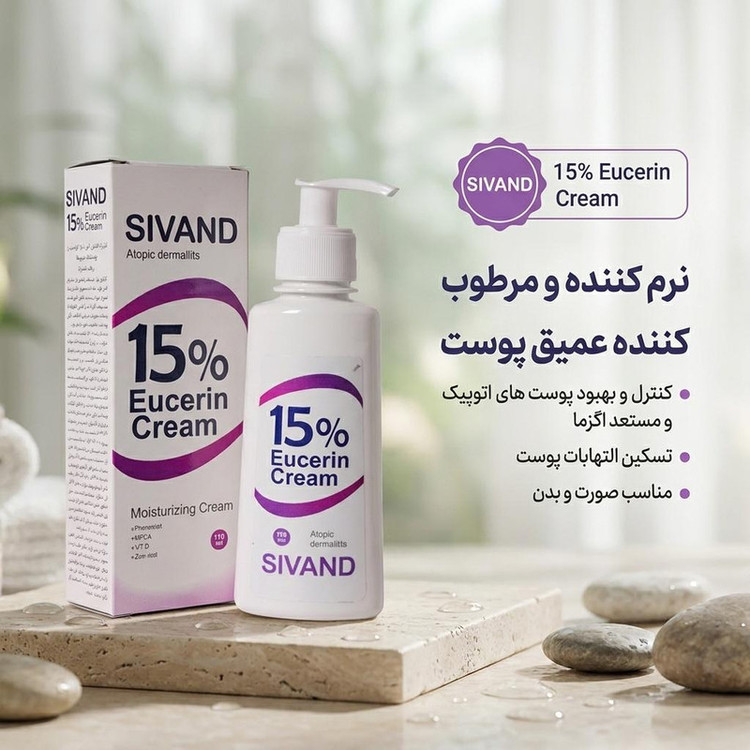 کرم مرطوبکننده سیوند مدل اوره اوسرین حجم 150 میلیلیتر