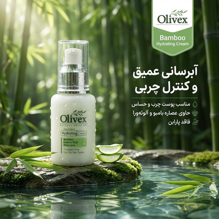 کرم آبرسان الیوکس مدل Bamboo حجم 70 میلیلیتر