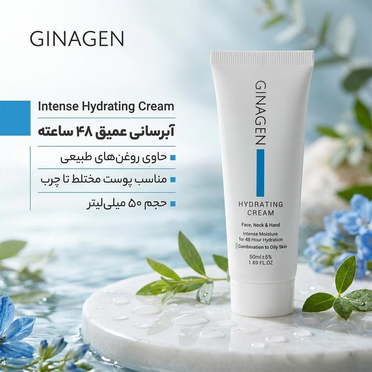 کرم آبرسان ژیناژن مدل Intense حجم 50 میلی لیتر