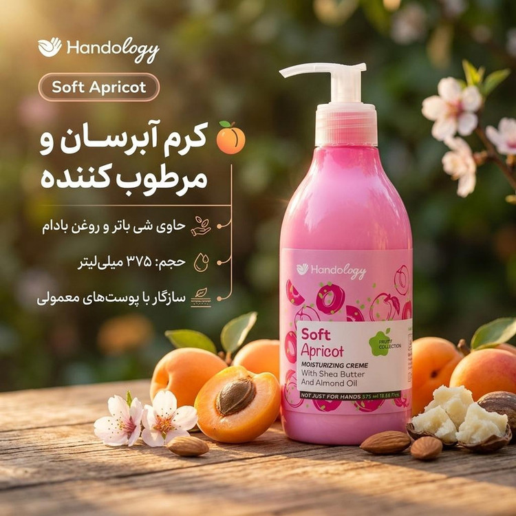 کرم آبرسان هندولوژی مدل Soft Apricot حجم 375 میلی لیتر