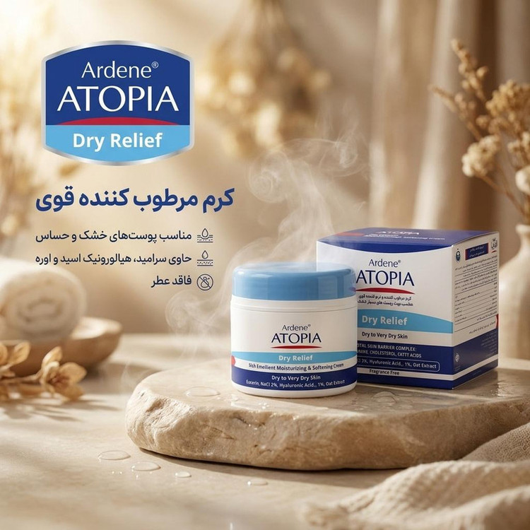 کرم مرطوب کننده آردن آتوپیا مدل Relief وزن 150 گرم