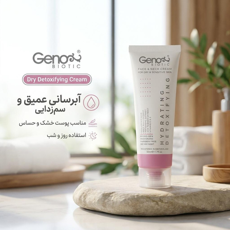 کرم آبرسان ژنوبایوتیک مدل Dry Detoxifing حجم 50 میلیلیتر