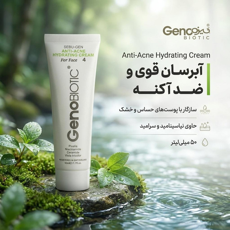 کرم آبرسان ژنوبایوتیک مدل ضد آکنه حجم 50 میلی لیتر