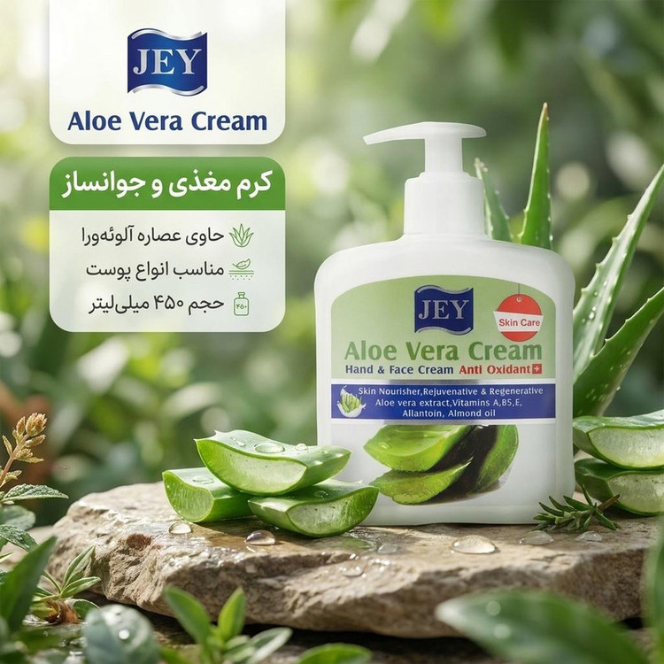 کرم مغذی و جوانساز دست و صورت جی مدل Anti Oxidant مناسب انواع پوست حجم 450 میلیلیتر